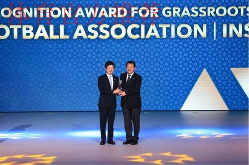 亚足联年度颁奖揭晓 中国足球获三重量级奖项认可