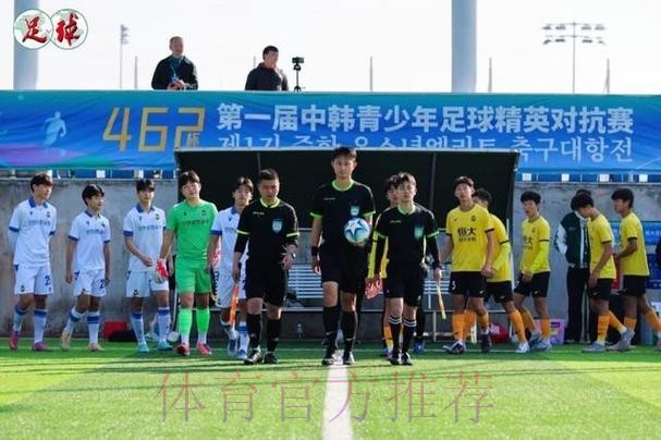 首届中韩青少年对抗赛昨日落幕，恒大足校夺冠，海港获季军