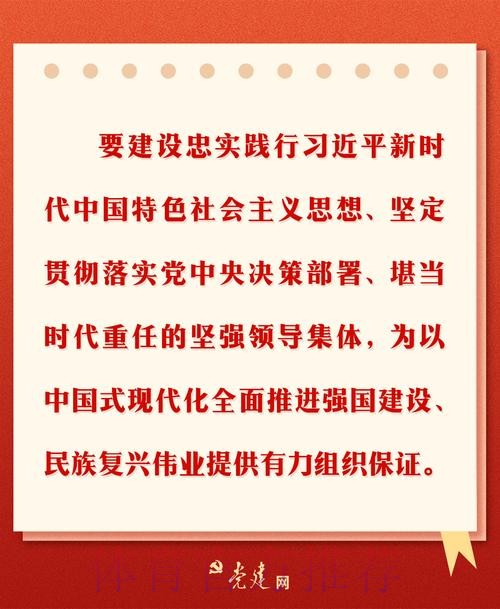 围绕“高深严实”聚力赋能 在推进体育强国建设中展现党建工作新担当新作为