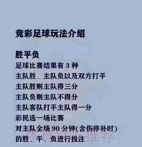 如何安全参与世界杯买球：安卓用户必读指南